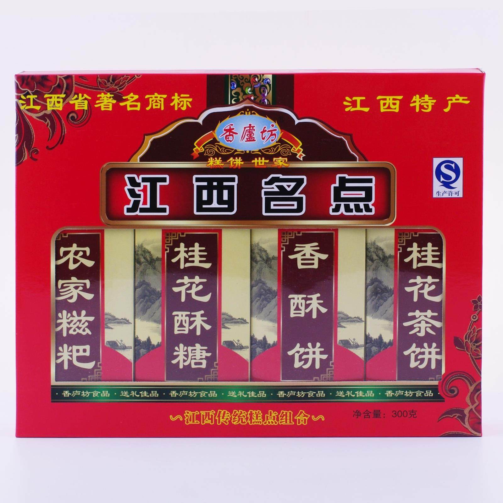 香庐坊300g江西四大名点 庐山特产九江茶饼糕点零食小吃