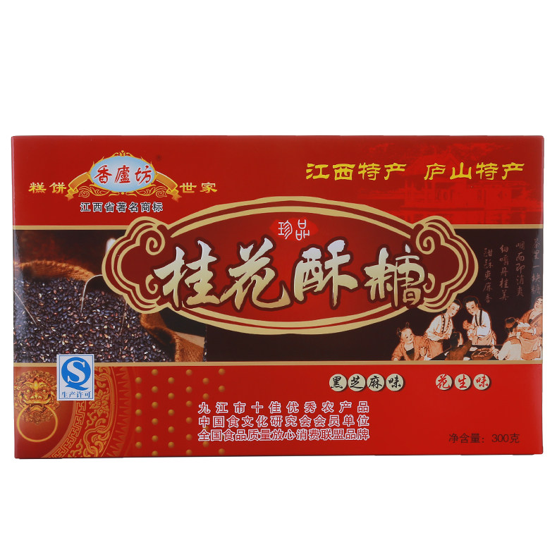 香庐坊300g桂花酥糖蜜糖糕点甜点小吃江西九江庐山特产