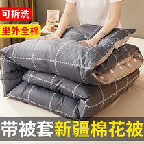 Quilt winter quilt cotton thickened warm quilt single student dormitory cotton quilt core with quilt cover spring and autumn Four Seasons