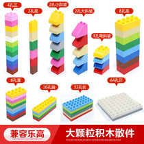 Compatible with Lego big grain assembly building block base block rectangular high brick sheet square piece piece childrens toys