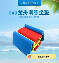 2021 new Dragon Boat Festival Mid-Autumn Festival Dragon Boat Cushion Thickened Dragon Boat Special Anti-skid Cushion Cushion Raffing Dragon Boat Equipment