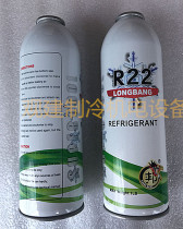 R22 Refrigerant R22 Air conditioning refrigerant R22 Refrigerant 500g R22 Refrigerant High purity refrigerant