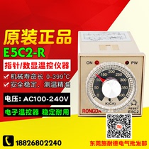 Original installation Ronda RONGDA knob type temperature-controlled instrument E5C2 temperature controller 48 * 96 0-399 °