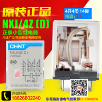 CHNT Chint small intermediate relay NXJ 4Z(D) 4Z AC220V 4 open 4 close 14 feet