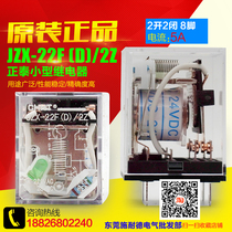 CHNT Chint small intermediate relay Chint JZX-22F(D) 2Z DC24V 2 open 2 closed 8 feet