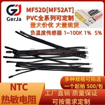 MF52AT-502J3435 50mm Thermistor NTC MF52D 5k 5% With Small Black Wire Manufacturer Direct Sale