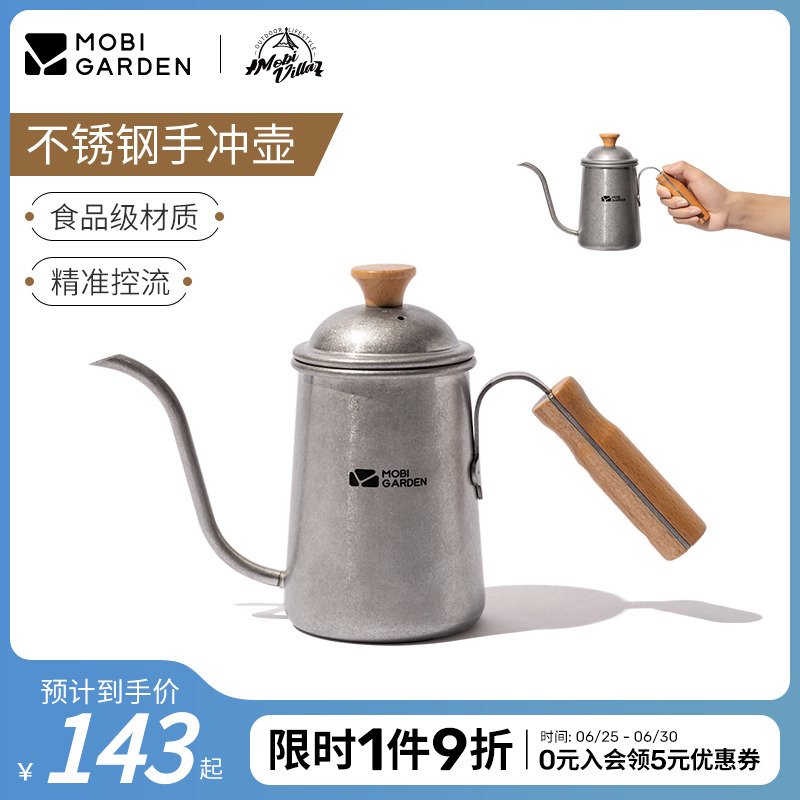 Mugaodi exquisite camping 304 stainless steel retro hand pour coffee pot fine mouth long mouth teapot hand pour pot SY