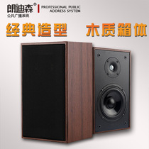 Co-broadcast woody squared pressure sound box Multimedia Classroom Background Music Sound wall-mounted sound