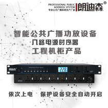 Broadcast 8-way LCD digital power protection control 1U ultra-thin power chronover
