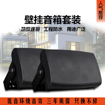 FT Wall-mounted Sound Room Mall Speaker Background Music Radio Horn Indoor Constant Pressure Speaker