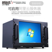 Rondison Broadcast IP Network Digital Broadcast Control Center Campus System Server delivery software IP Host