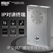 Landison IP Network Broadcast Host Two-way Talkback Terminal System Wireless Communication Call IP Talkback