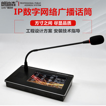 Rondison IP Broadcast Network Digital Microphone Remote Working Paging Station Two-way Talkback Engineering IP Microphone