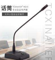 Public Broadcasting Desktop Microphone School Speech Gooseneck Conference Room Microphone Battery Desktop Wired Conference Microphone