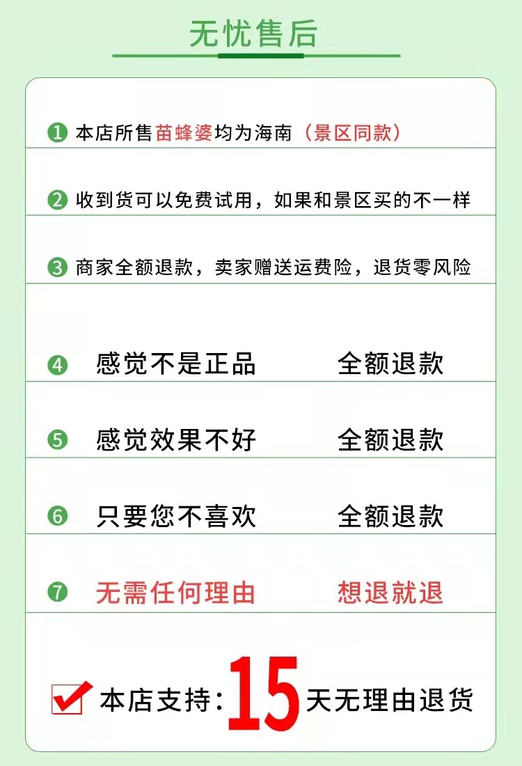 防伪可查海南苗蜂婆喷剂苗寨正品苗妹舒缓精油蜂小大雨林翁