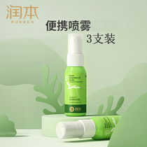 Runben mosquito repellent spray baby Children Baby baby mosquito repellent Water anti mosquito bite artifact outdoor mosquito repellent flower dew water