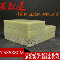 Qingtian Stone Normal Practice Chapter beginners 1 5 * 5 * 8cm Instoneseal stone seal stone seal engraving supplies