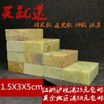 Qingtian Shizhang stock 1 5 * 3 * 5 stone gold stone gold stone seal engraving beginners practice Zhang printing stone seal square badge