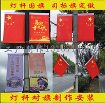 Light pole flag light pole flag wholesale installation light pole flag pole advertising light pole flag shelf light pole banner shelf light pole Billboard