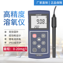 Terrestrial Constant Bio Portable Dissolved Oxygen Meter water quality dissolved oxygen detector aquaculture oxygen content DO analyzer