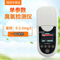 Rapid analysis of portable ozone disinfection residual of O3 ozone turbidity tester for terrestrial and constant biological ozone detector