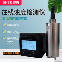 Lu Heng Online turbidity meter industrial suspension detector monitors aeration pool turbidity concentration to measure sludge content