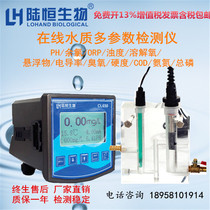 Lu Hengsheng on-line residual chlorine monitor PH Residual chlorine SS turbidity Dissolved oxygen Suspended solids Hardness COD detector
