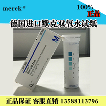 Merck Ammonia Nitrogen Test Paper Nitrite Detection Kit PH Water Hardness Peroxyacetic Acid Oxydol Speed Determination Strip