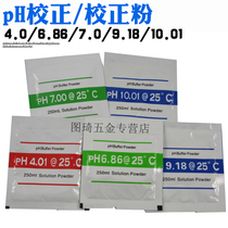 Ph acidity meter PH standard solution PH meter correction solution PH buffer solution Conductivity correction powder Standard powder solution