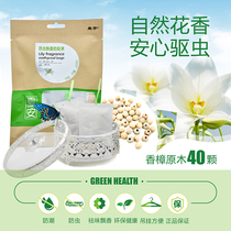  Huangyu wardrobe fragrance bag Long-lasting fragrance wardrobe fragrance bag in addition to odor insect-proof mildew-proof and moth-proof lily fragrance fragrance bag