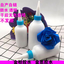 Glitter powder glue Gold powder glue Sequin clay handmade DIY special glue After drying colorless transparent does not harden