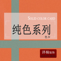 Full house custom background wall integrated wall panel wall decoration wall wood veneer panel color card solid color series