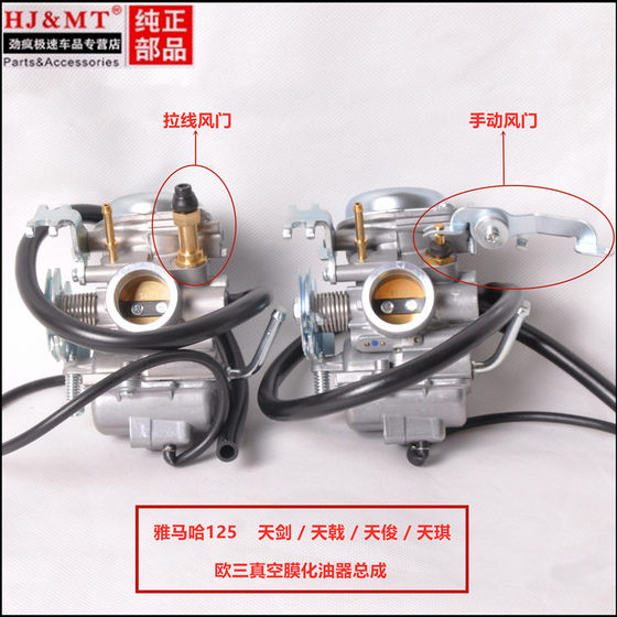 Yamaha 오토바이에 적합한 Jym125-B/3e Tianji YBRS/YBZ TIANJIAN 125 전국 3 개의 유럽 3 개 탄화물 Yamaha 오토바이에 적합한 Jym125-B/3e Tianji YBRS/YBZ TIANJIAN 125 전국 3 개의 유럽 3 개 탄화물