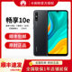 HUAWEI Intact Genuine SF Free Shipping / Enjoy 10e Long Life 5000 Big Battery Pearl Screen Smart 4G Full Netcom Mobile Phone 10S Carlit Digital Store HUAWEI Intact Genuine SF Free Shipping / Enjoy 10e Long Life 5000 Big Battery Pearl Screen Smart 4G Full Netcom Mobile Phone 10S Carlit Digital Store