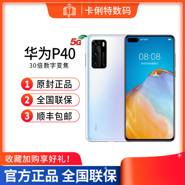 Huawei/HUAWEI P40 5G Super Sensitive Leica Three-camera 30x Digital Zoom 5g Mobile Phone Carlite Digital Store Huawei/HUAWEI P40 5G Super Sensitive Leica Three-camera 30x Digital Zoom 5g Mobile Phone Carlite Digital Store
