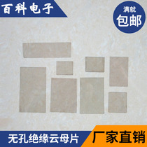 Natural high transparent non-porous mica sheet 30*36 30*50 30 * 62mm heat resistant thermal insulation sheet