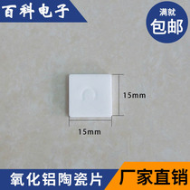 Alumina non-porous ceramic sheet 15*52 15*120 15 * 141mm ceramic heat sink insulation gasket