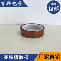 Sticky insulating imine film Gold Finger tape thickness 0 06MM long 1 roll 33 meters high performance imine film