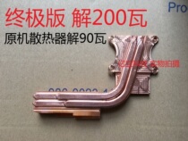 Alien ALIENWARE M17X R5 R6 P18E CPU average temperature plate all copper radiator heat pipe