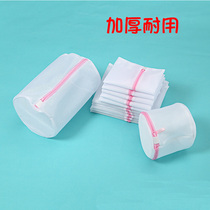 Laundry bag washing bag fine mesh washing machine special thickening set washing clothes net bag large hotel washing bag