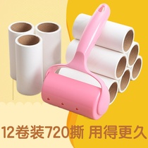 Roller sticky wool artifact tearable clothing hair removal sticky clothes hair brush dog cat hair pet sticky paper replacement paper