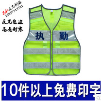 Changhe reflective vest protection construction sanitation work traffic Road Administration driving night running safety driving school reflective vest