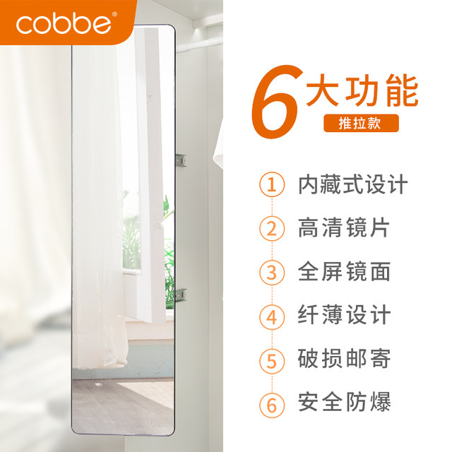 Kabei mirror full-length mirror fitting mirror folding rotating mirror built-in invisible dressing mirror wardrobe mirror sliding mirror