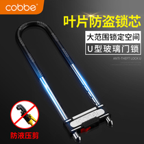 Cabe Glass Door Lock Double Door Long U-shaped Lock Shop Door U-shaped Interlock Shop Anti-theft Lock Home Bike