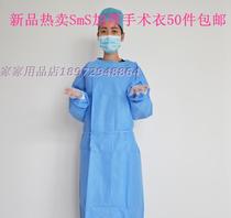 Disposable SMS surgical gown protective isolation gown peritoneal waterproof and oil-proof droplets and dust-proof factory beauty salon
