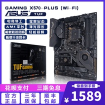 Asus Asus TUF GAMING X570-PLUS (Wi-Fi)Onboard Wireless New overclocking motherboard