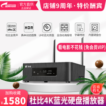 4K HD hard disk player HDR Dolby Panoramic Blu-ray player Smart TV projection Network set-top box
