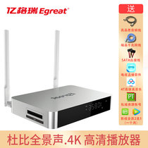 4K player Yigerui a5 second generation home intelligent network HD 3D player Download Blu-ray hard drive