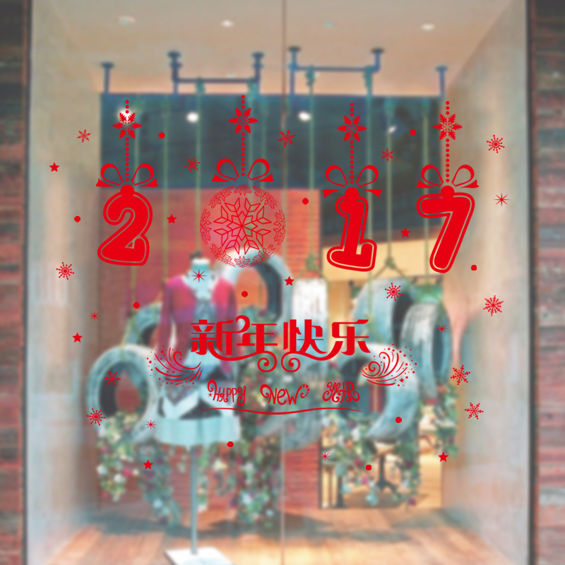 2017新年元旦春节墙贴画店铺玻璃门橱窗贴纸过年装饰品窗花贴墙贴产品展示图5