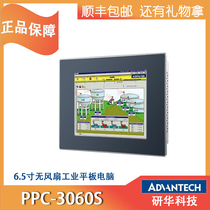 Research Industrial Industrial Computer PPC-3060S No Fan Industrial Tablet 6 5 Inch Touch All-in-one Original Dress